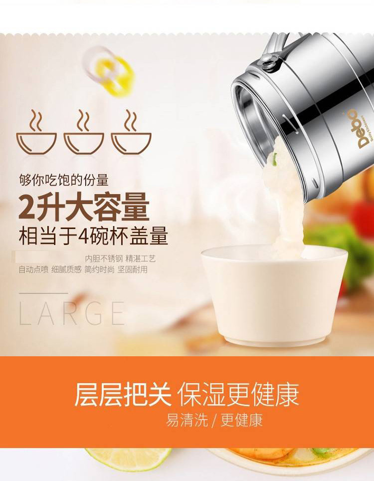 德铂/Debo 库克斯不锈钢保温饭盒保温提锅2.0L DEP-258