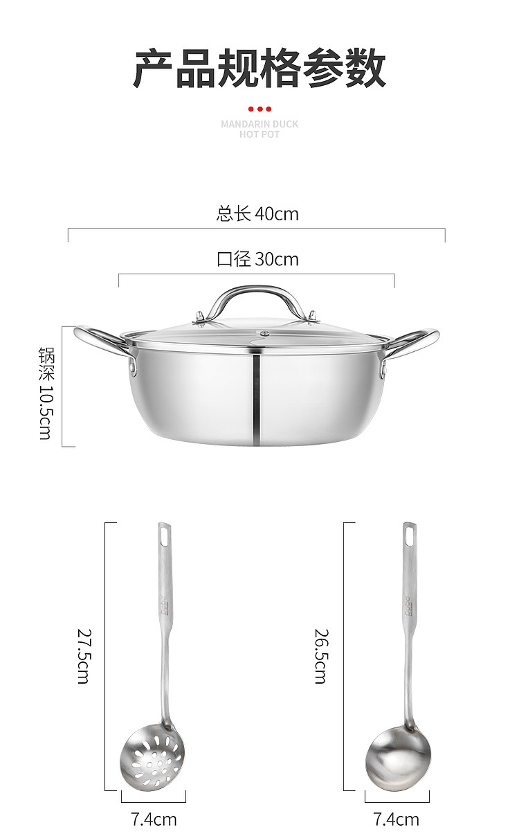 德铂/Debo 帕洛克304不锈钢鸳鸯锅汤锅30cm DEP-DS255