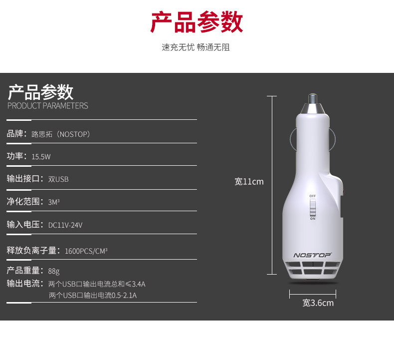 【券后特惠9.9元】NOSTOP汽车负离子空气净化器车充/正反插快速充电器/一拖三带点烟器车载充电器