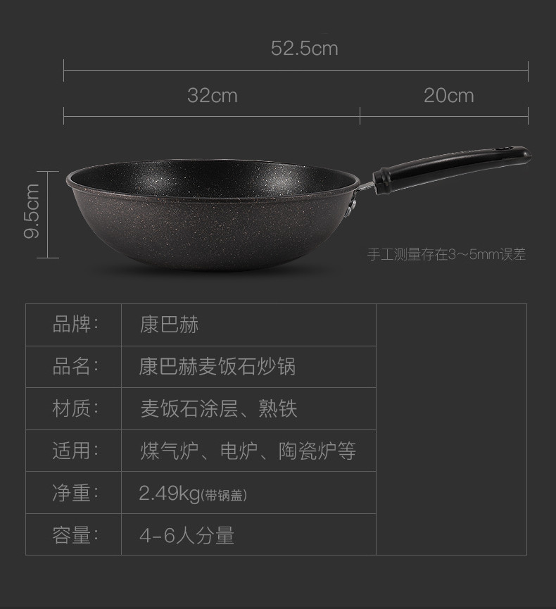 康巴赫 高丽麦饭石三件套 货号：KGL3A  炒锅+煎锅+汤锅