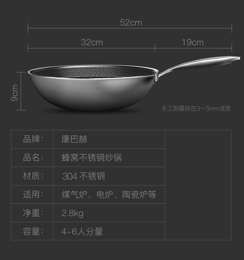 康巴赫 精英款蜂窝304炒锅 32CM CFD32A2