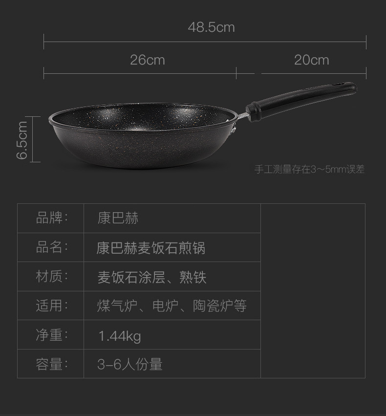 康巴赫 高丽麦饭石三件套 货号：KGL3A  炒锅+煎锅+汤锅