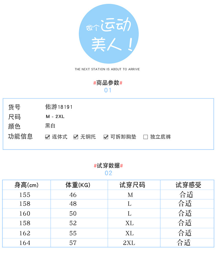 佑游 保守遮肚显瘦连体专业游泳衣18191