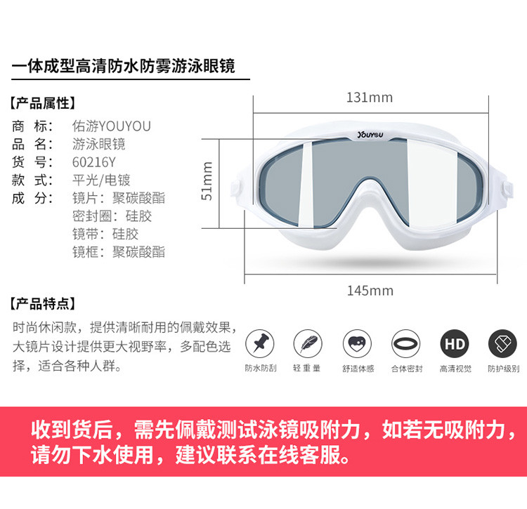 【领券减10元】佑游 带耳塞 泳帽防水 防雾 高清大框泳镜 60216