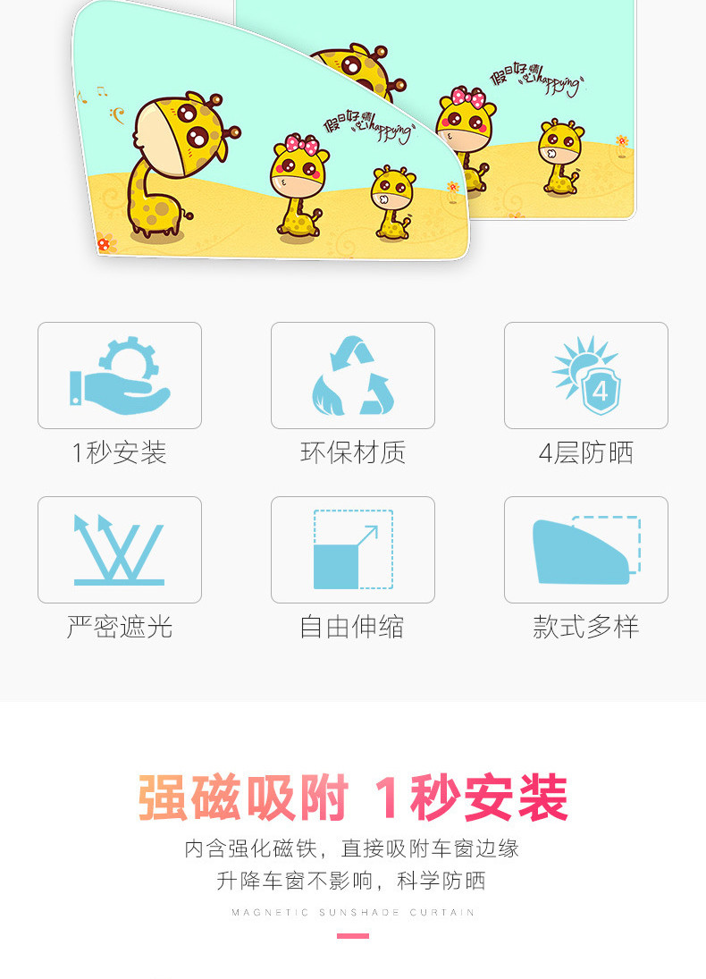 【4片】汽车磁性遮阳车帘（前排正驾1片 前排副驾 1片 方形后排2片）强磁吸附易安装防晒隔热