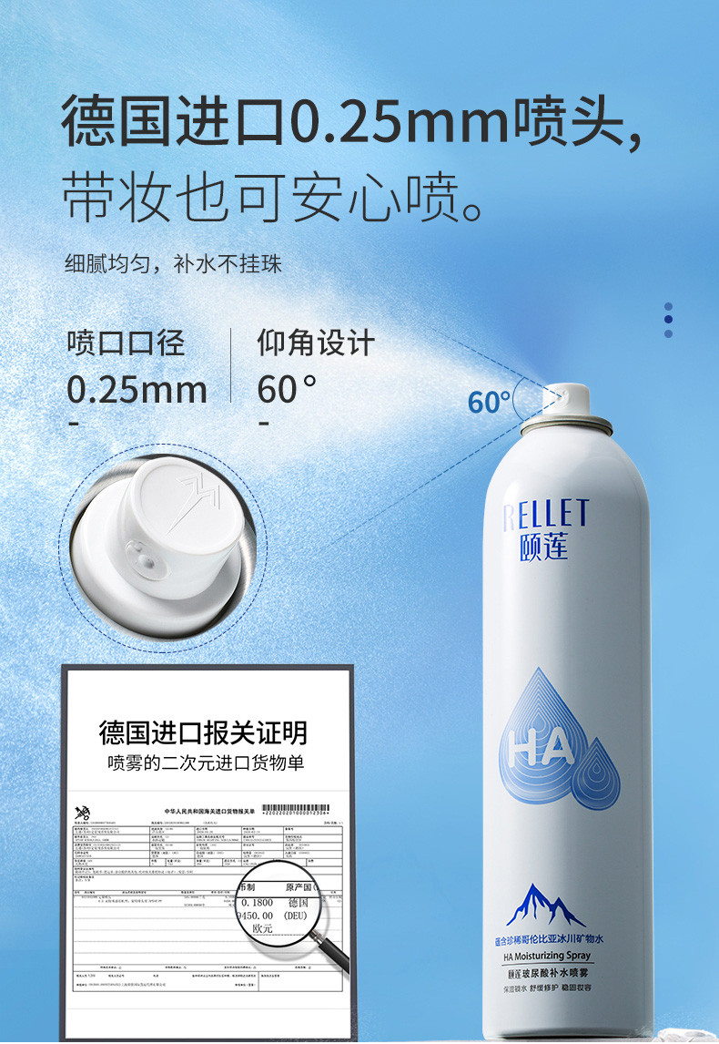 玻尿酸补水喷雾100ml保湿舒缓控油定妆喷雾爽肤水化妆水 颐莲保湿喷雾