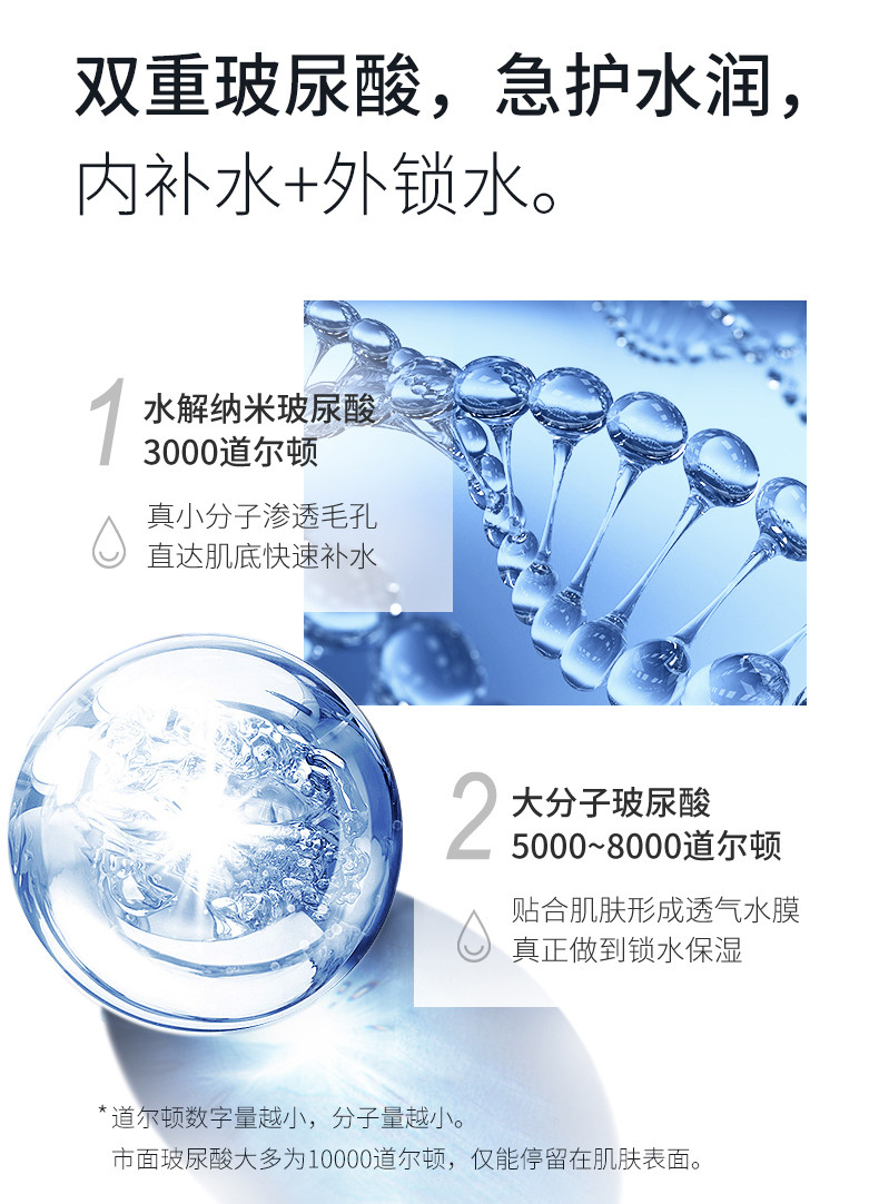 玻尿酸补水喷雾100ml保湿舒缓控油定妆喷雾爽肤水化妆水 颐莲保湿喷雾