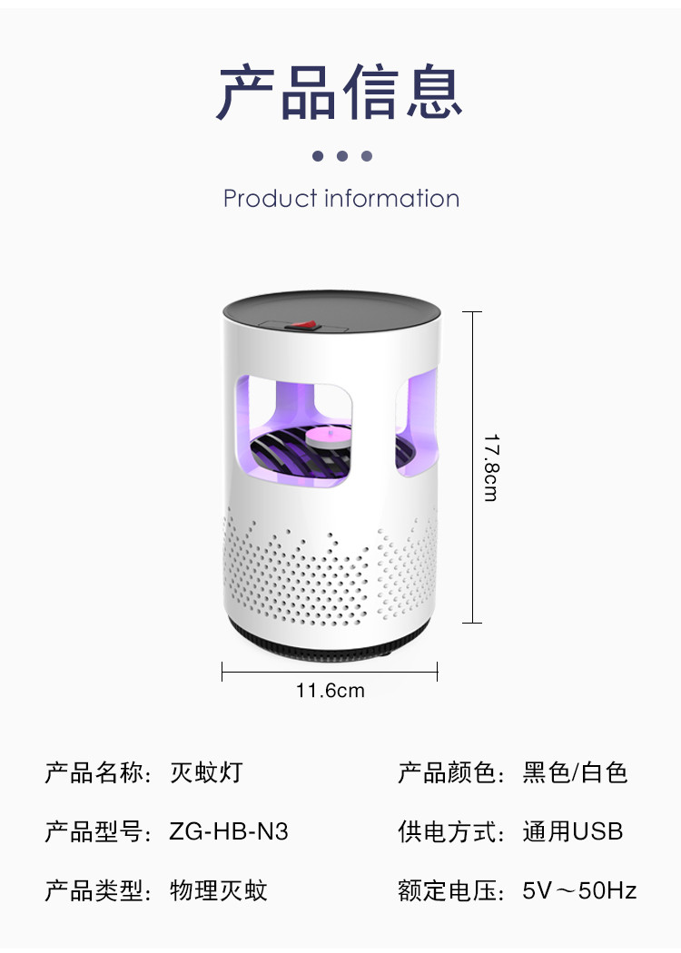 优乐明吸入式灭蚊灯USB插口 带开关紫外光波灭蚊告别化学驱蚊YRLH02WH