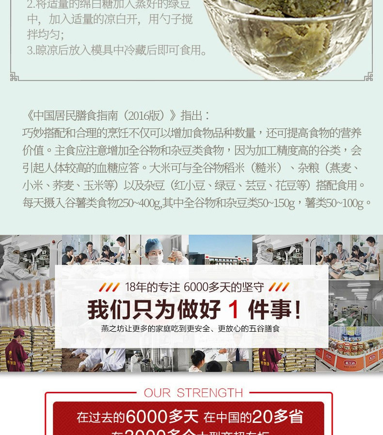 燕之坊 草原小绿豆（一品）460g/袋五谷杂粮