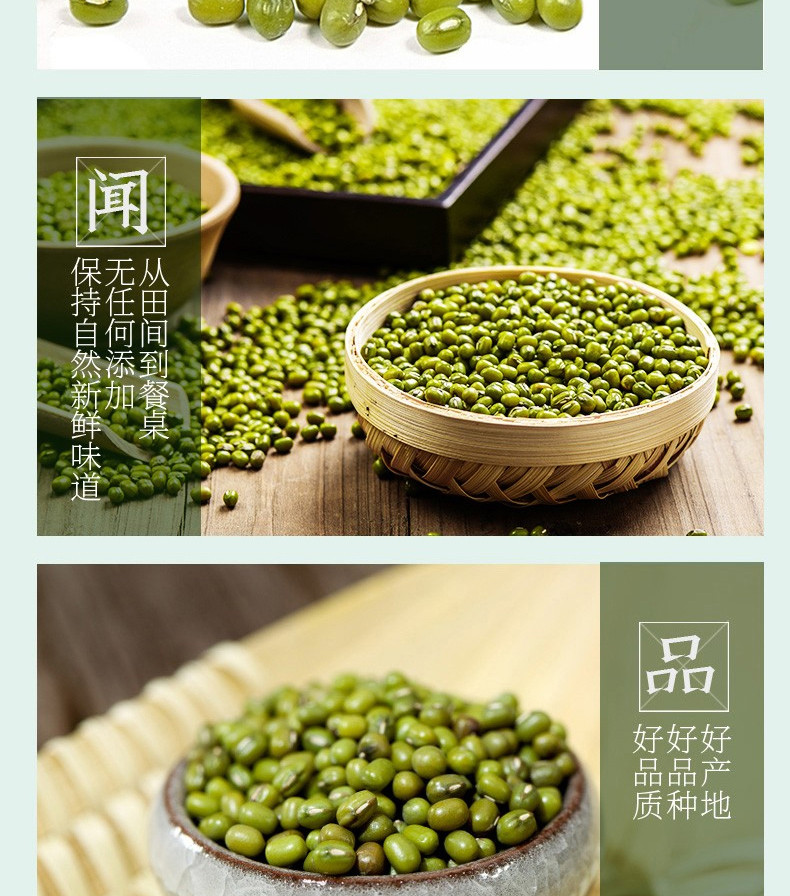 燕之坊 草原小绿豆（一品）460g/袋五谷杂粮