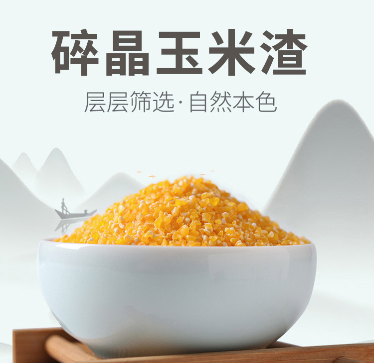 燕之坊 碎晶玉米渣（一品）450g/袋五谷杂粮