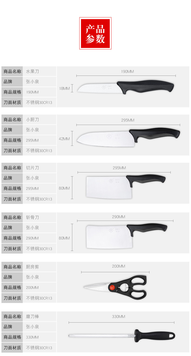 张小泉(Zhang Xiao Quan) 张小泉简秀系列套装刀具七件套 W91220100