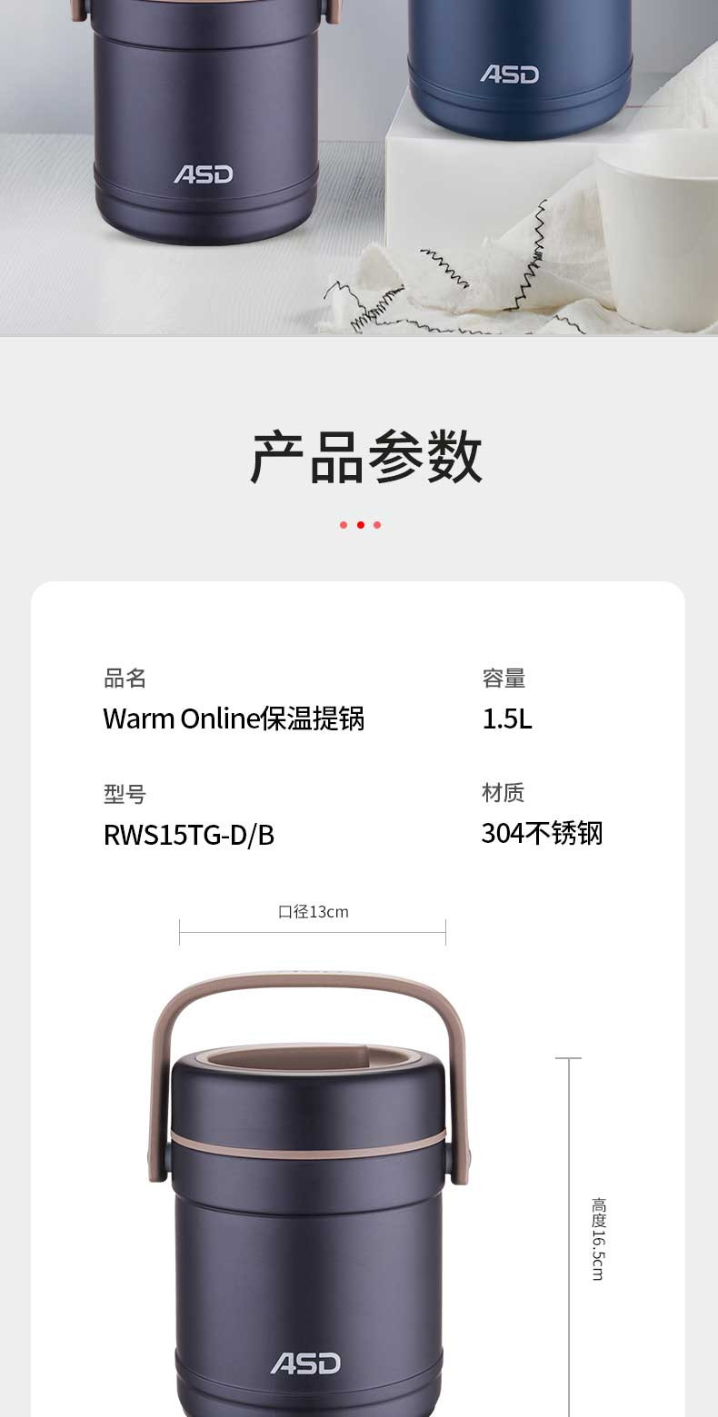 爱仕达 保温提锅 保温饭盒 高效 隔热 保温 三层存储 RWS15TG-D