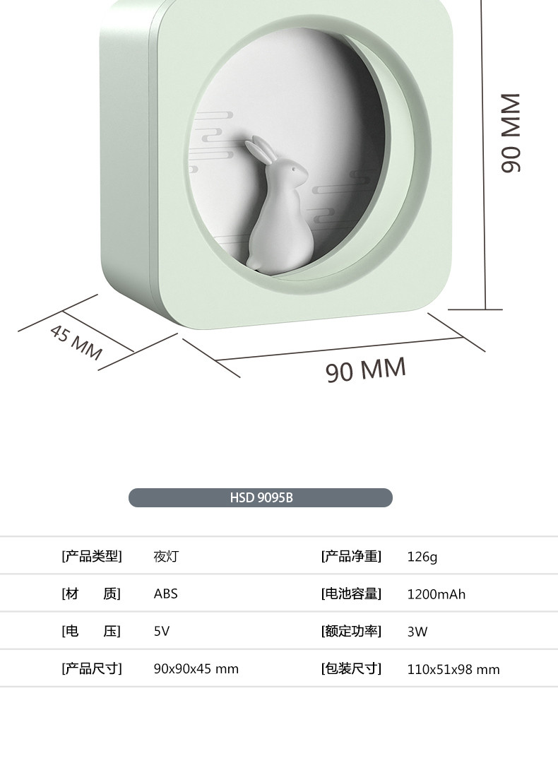 【券后49.9元】温斯顿/winstone 小兔夜灯小台灯HSD9095B