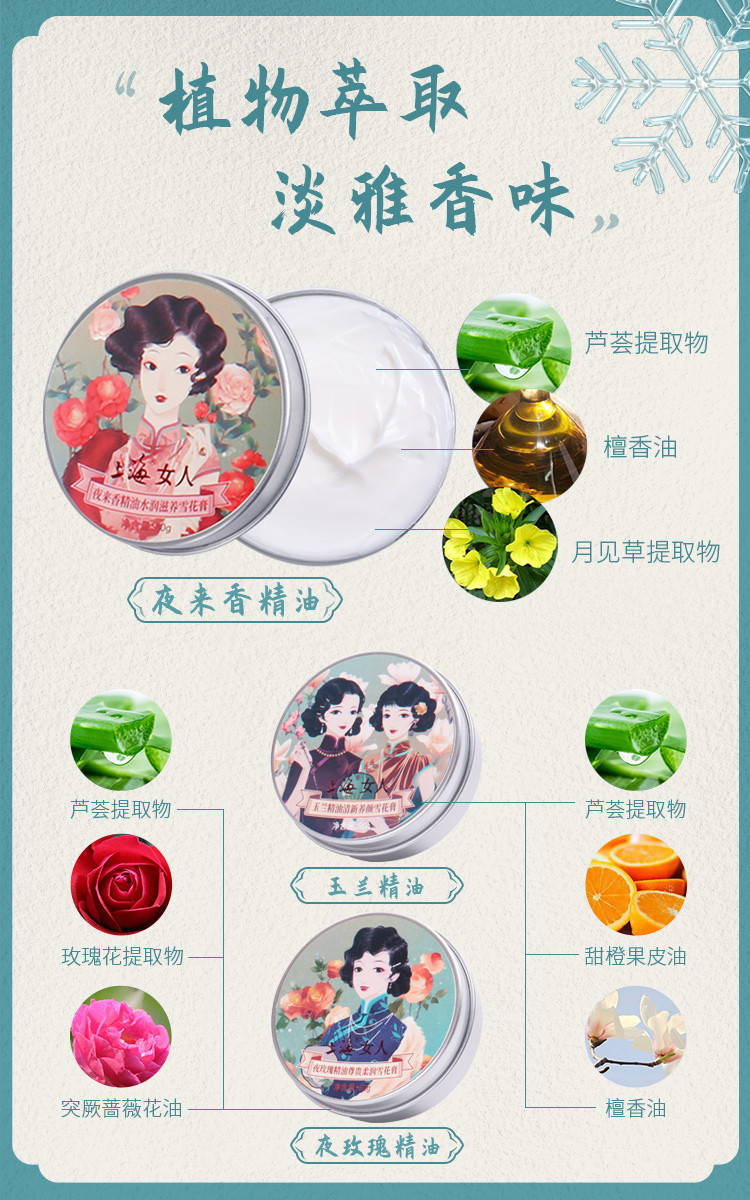 【券后34.8元】上海女人雪花膏纪念版礼盒80gX3盒 男女秋冬护肤品套装(水润养颜全身可用)