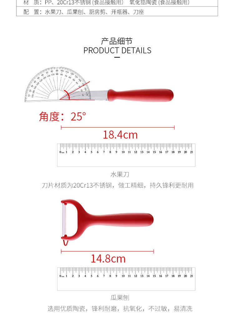 博堡 厨房工具五件套BDY-TZ697-5B