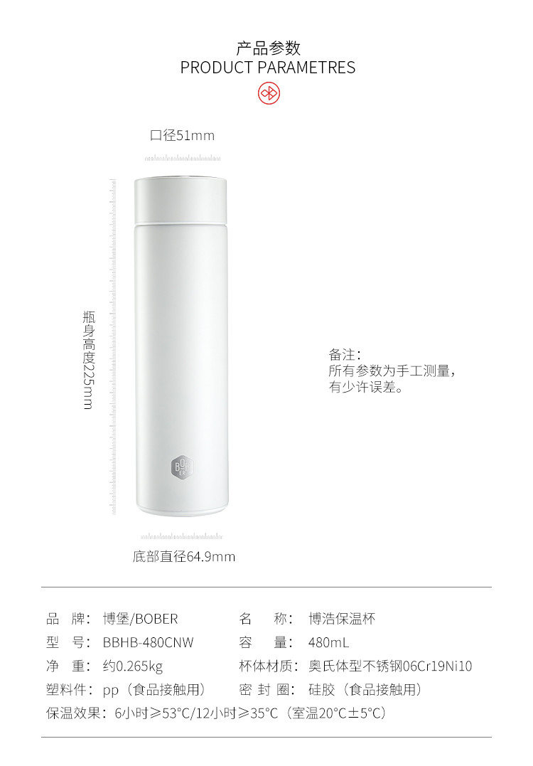 博堡 带温度显示304不锈钢双层真空保温杯