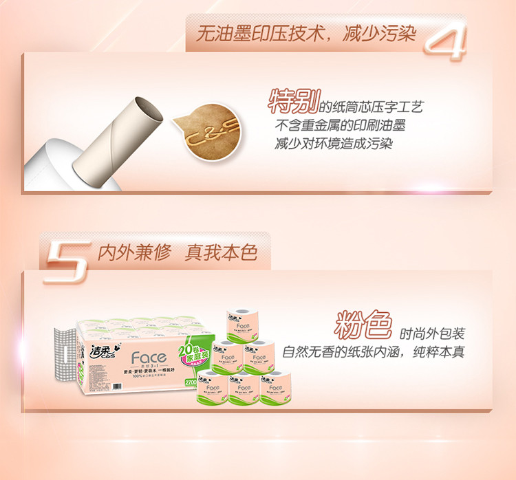 【发20卷】洁柔卷纸加厚4层140g*20卷加量版卫生纸巾 粉Face空心卷纸