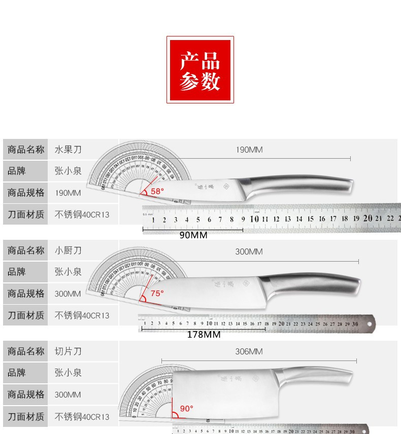 张小泉(Zhang Xiao Quan) 银鹭系列套装刀具七件套D30970100