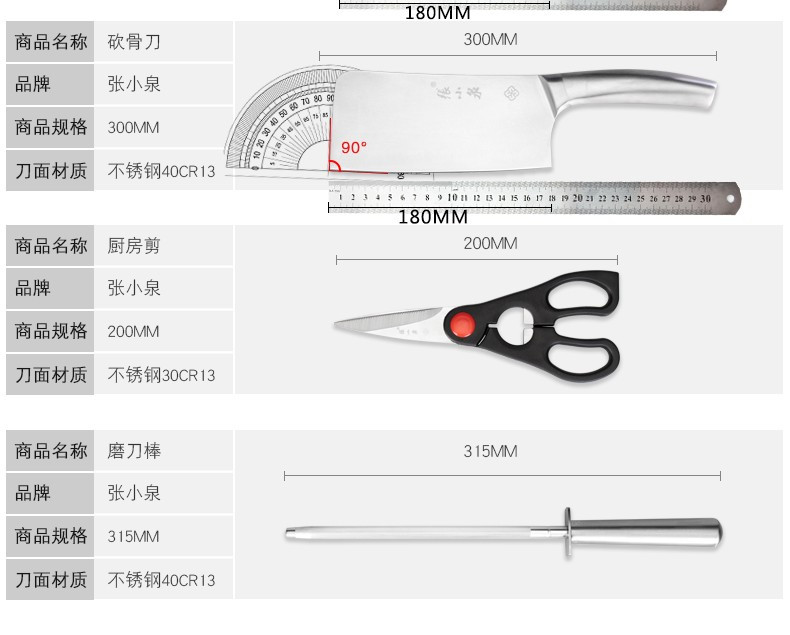 张小泉(Zhang Xiao Quan) 银鹭系列套装刀具七件套D30970100