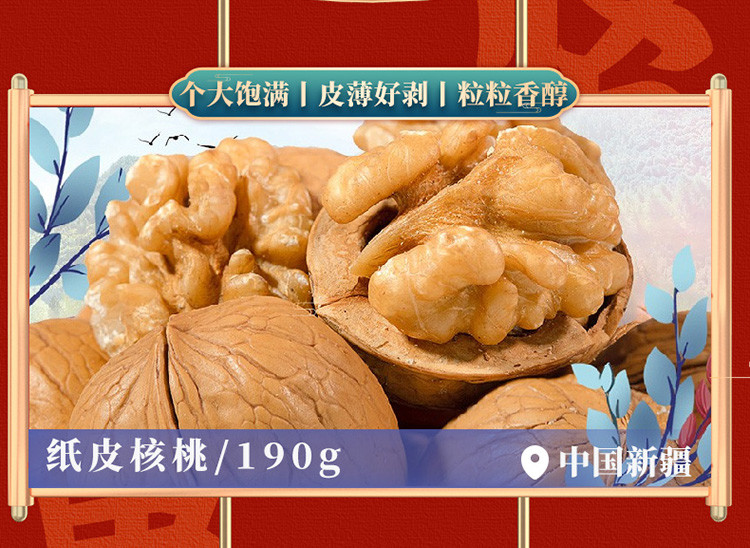 百草味 如意礼盒(10袋)1300g坚果年货零食