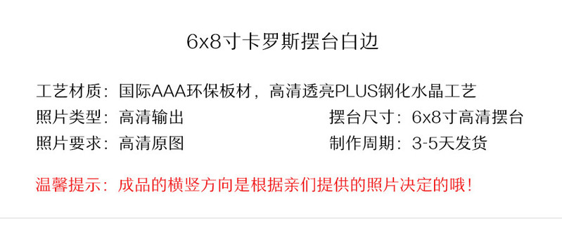 【券后24.9元】卡罗斯水晶摆台相框照片定制儿童宝宝影楼婚纱情侣写真照片冲印横竖款6x8寸白边