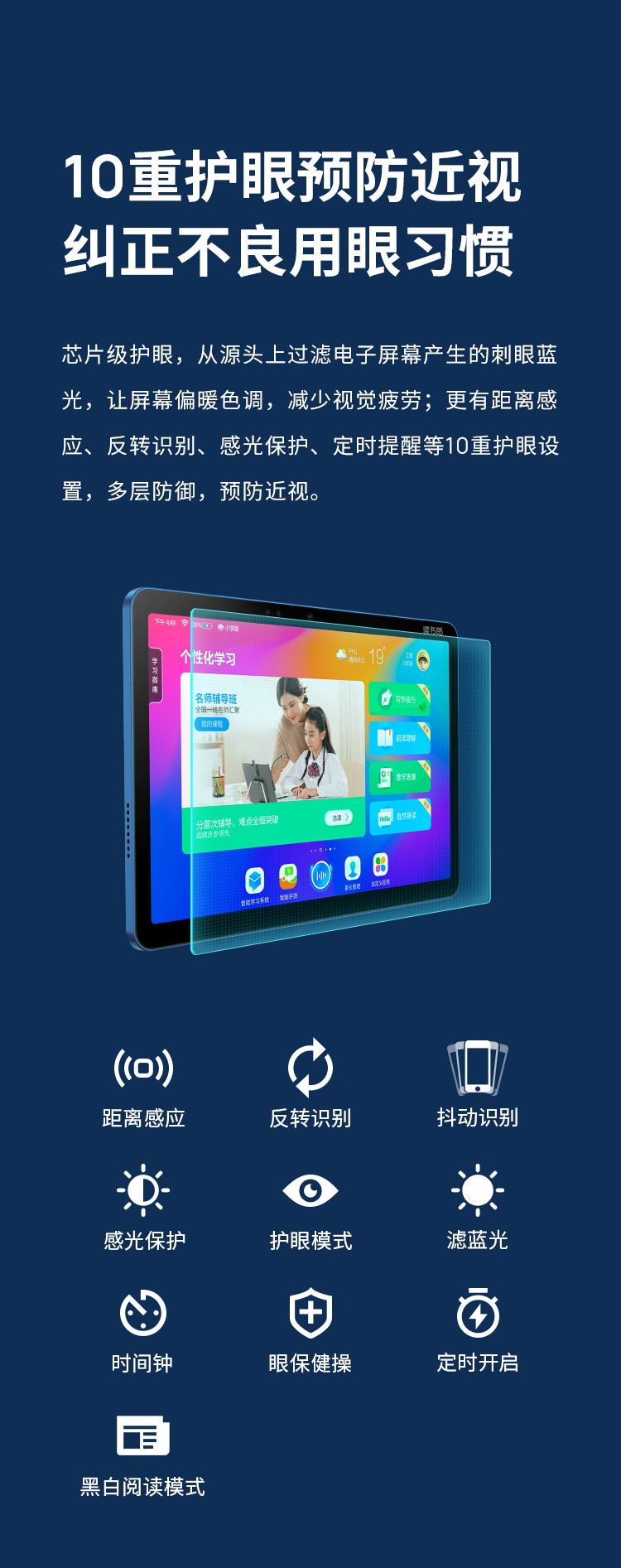 读书郎（readboy）  学习机C5pro    (3GB+64GB)