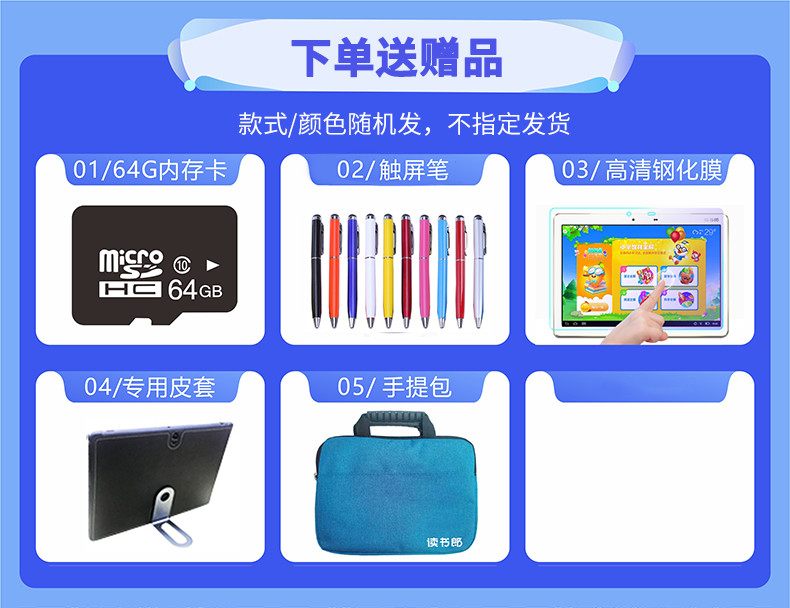 读书郎（readboy）  学习机C5pro    (3GB+64GB)