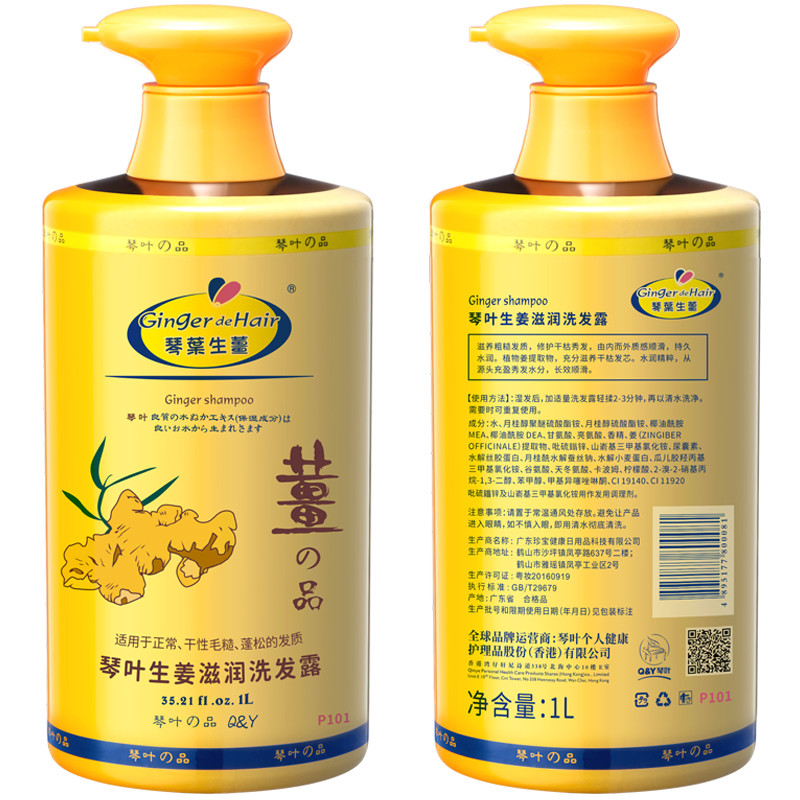 琴叶生姜防脱发强根保养洗发水1000ml/瓶*1瓶