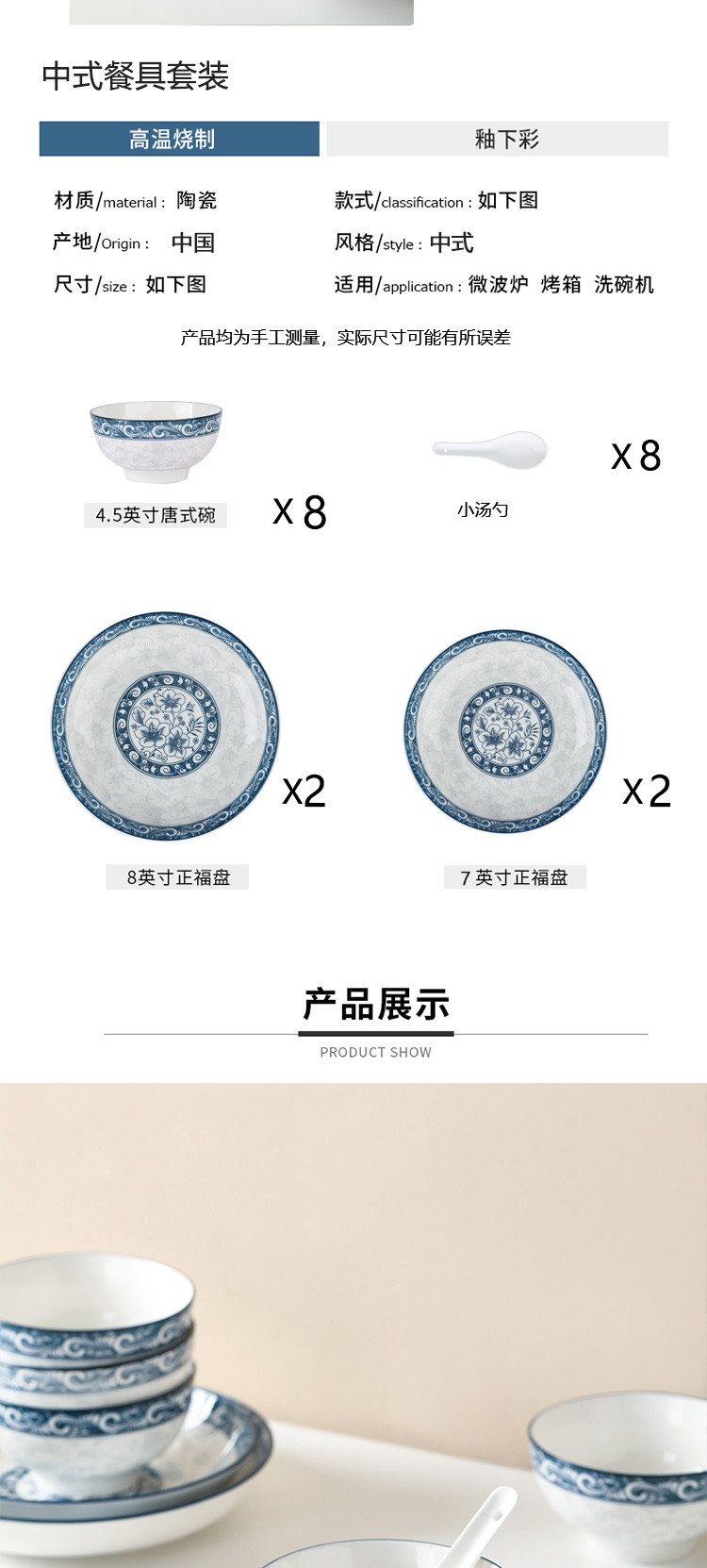 威宝龙 倾世佳人20件组合陶瓷餐具WBL-2120釉下彩工艺烧制 碗*8 汤勺*8 汤盘*4