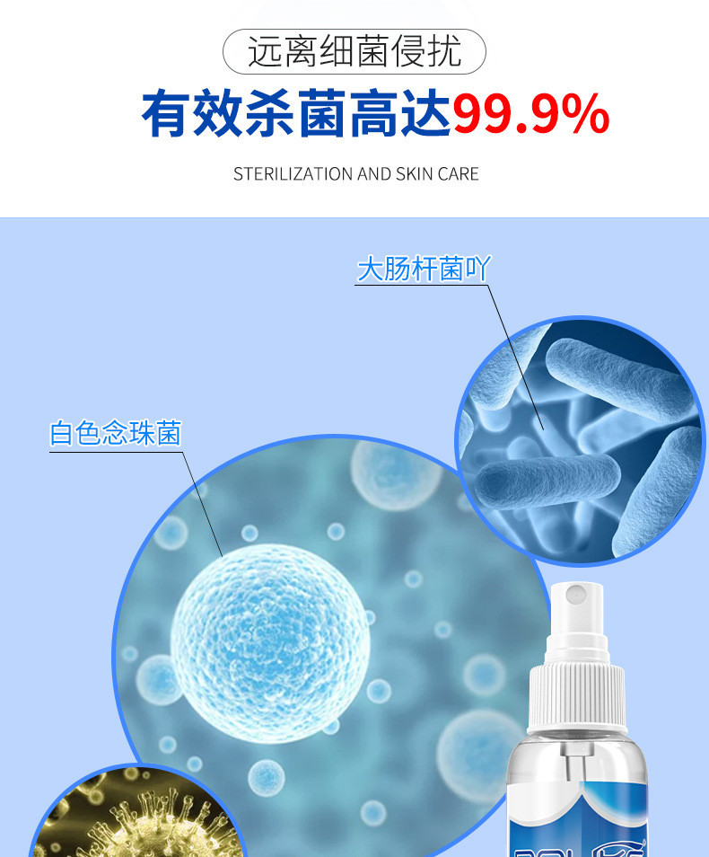 杜优克 75%酒精消毒喷雾100ml*1瓶/3瓶