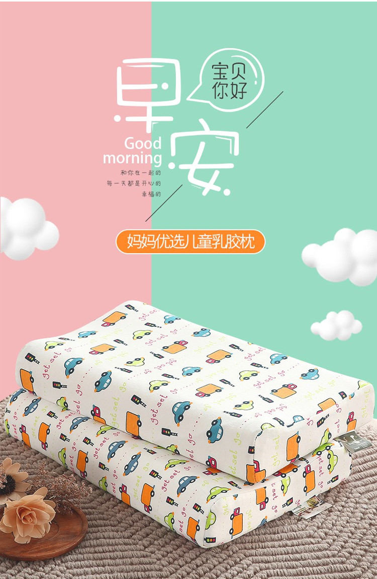 【券后105元】CaldiceKris（中国CK）儿童小汽车乳胶枕CK-JF11123