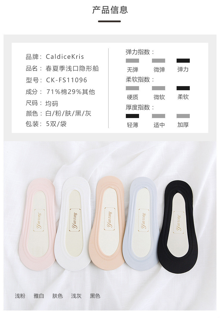 【券后33.9元】CaldiceKris（中国CK）春夏季浅口隐形船袜（5双装）CK-FS11096