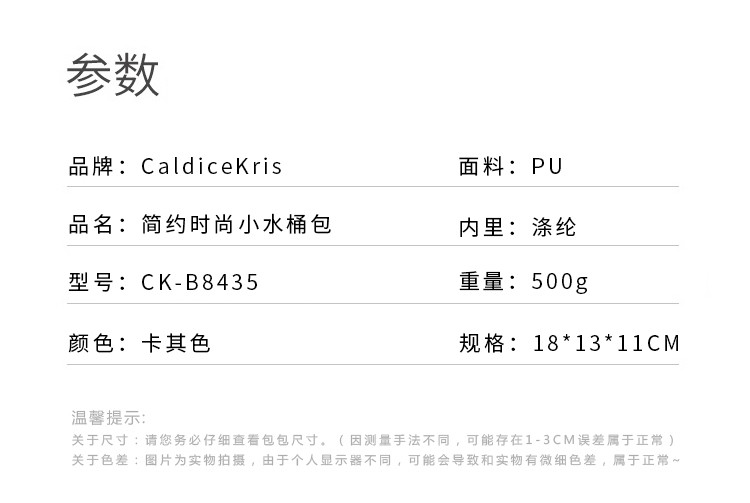 【券后169元】CaldiceKris（中国CK）简约时尚小水桶包CK-B8435