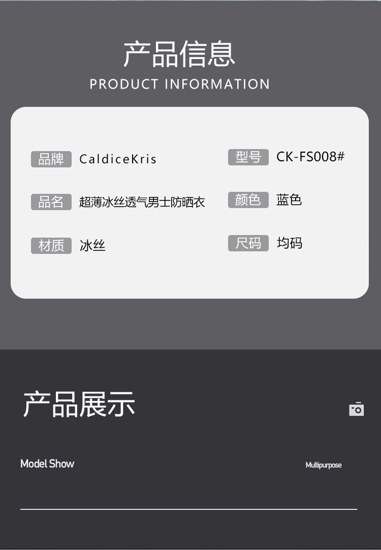 CaldiceKris（中国CK）超薄冰丝透气男士防晒衣CK-FS008#