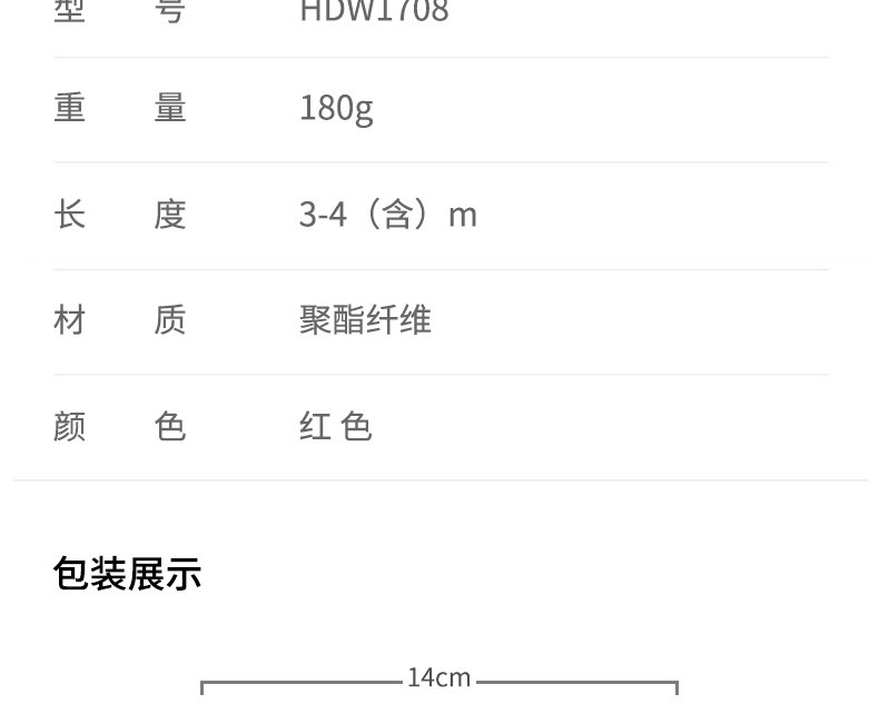 何大屋 舒适跳绳手胶HDW1708