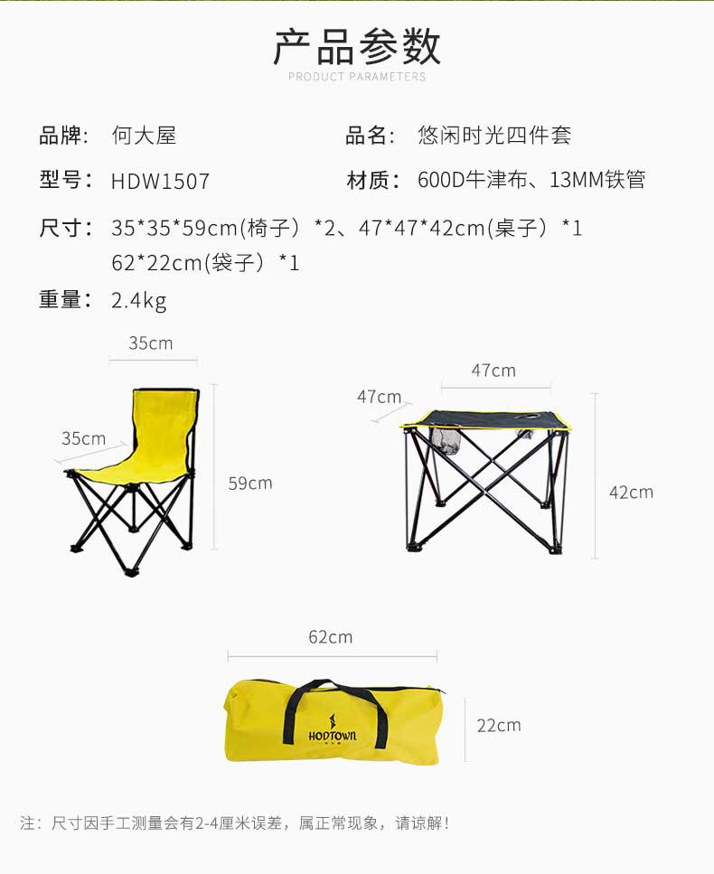 何大屋 悠闲时光折叠桌椅4件套HDW1507