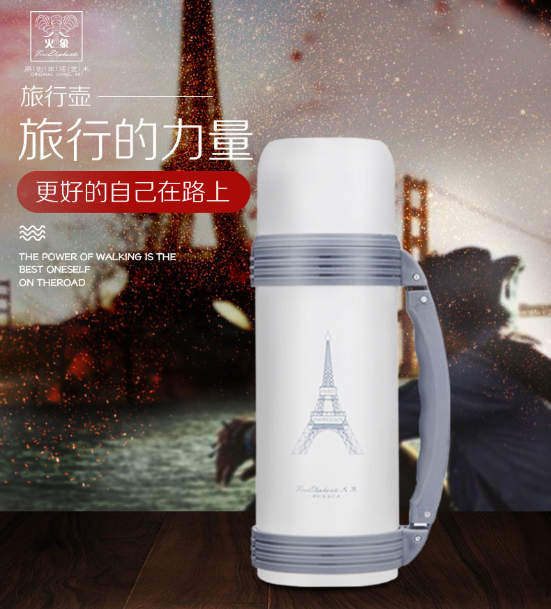 火象/Fire elephant 巴黎印象旅行壶 1200ml HXB-BW024