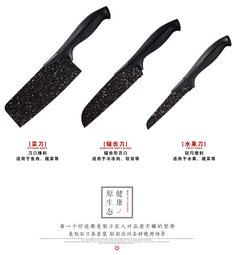 火象/Fire elephant 麦饭石养生厨房五件套（刀具） HXD-TZ039