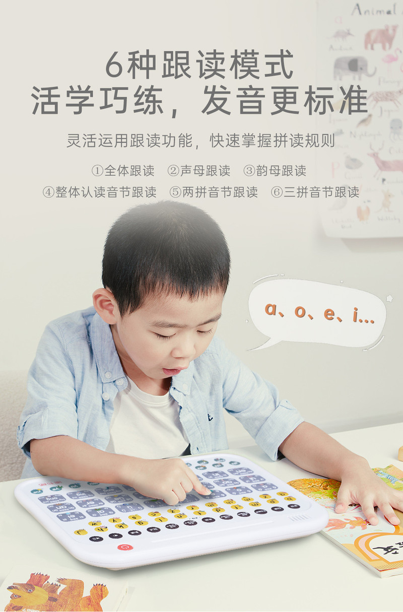 【券后138元】读书郎-拼音学习机S3 双语早教卡片机 拼音汉字唐诗