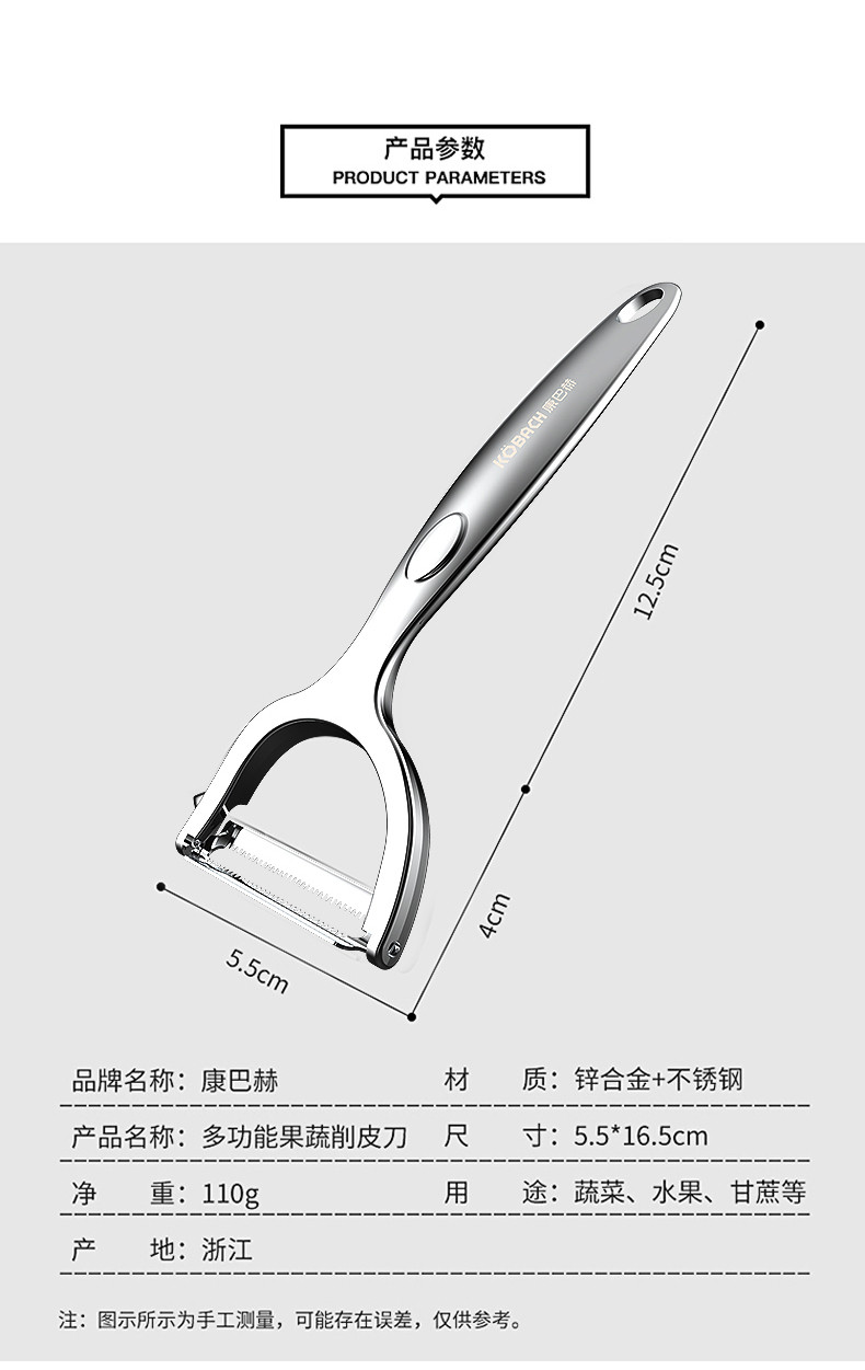 康巴赫 多功能果蔬削皮刀KBH-1129XPD