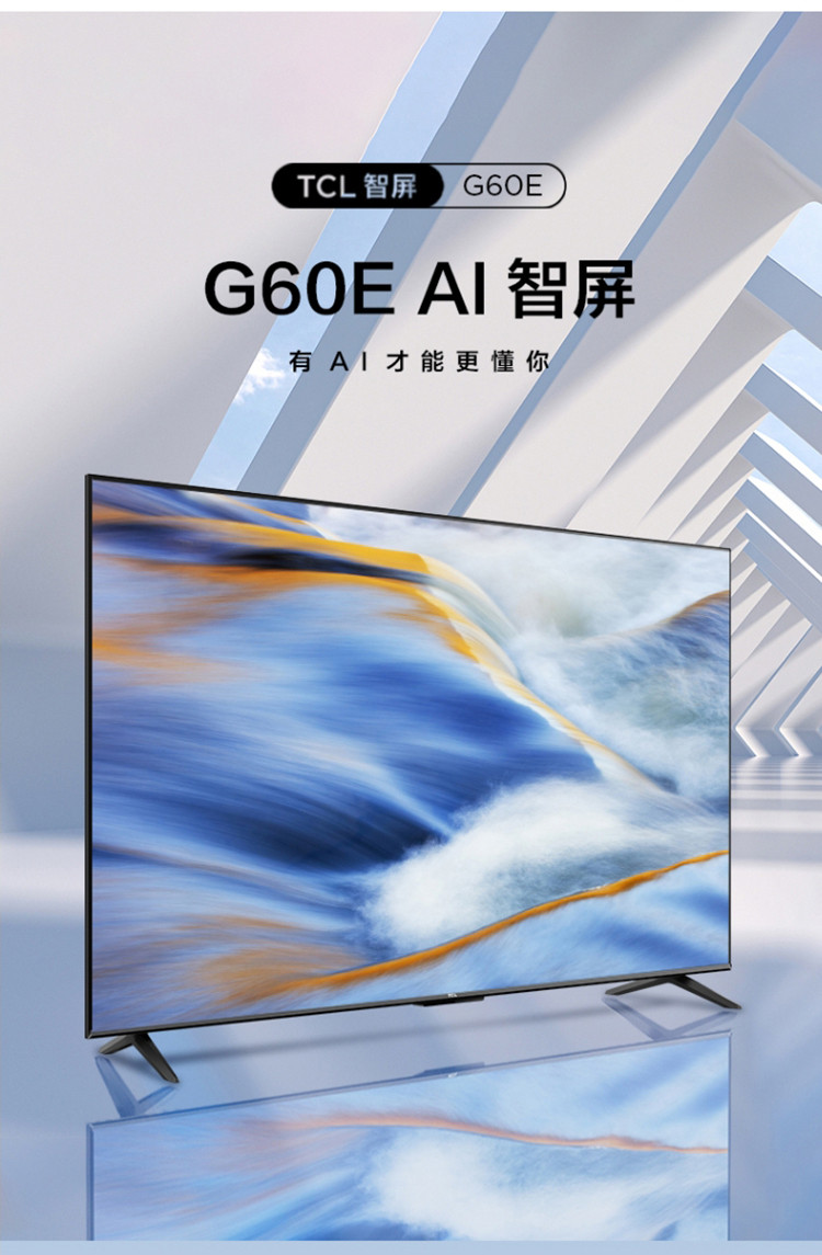 【券后3699元】TCL 65G60E 65英寸4K超高清电视 2+16GB