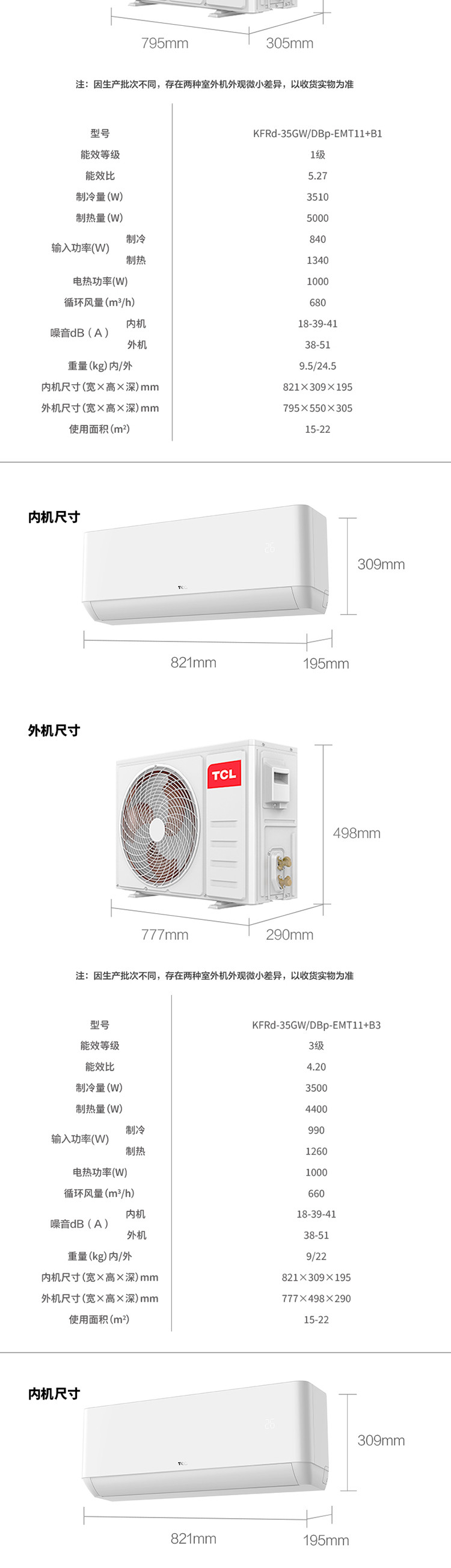 【券后2699元】TCL1P冷暖3级变频挂机空调KFRd-26GW/DBp-EM11+B3