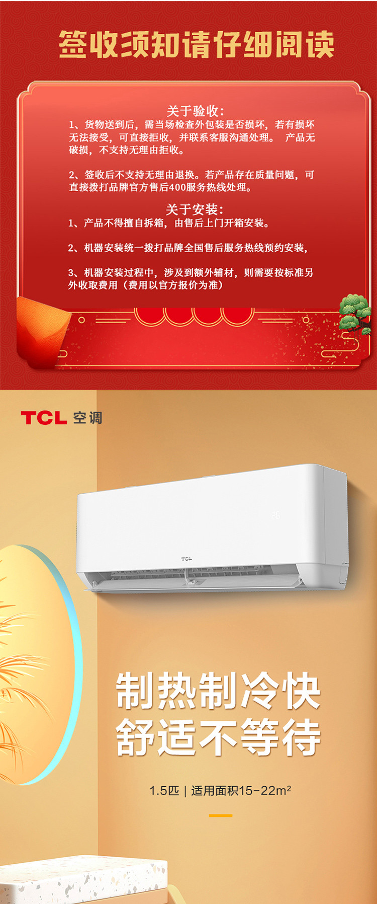 【券后2899元】TCL1.5P冷暖3级变频挂机空调KFRd-35GW/DBp-EMT11+B3