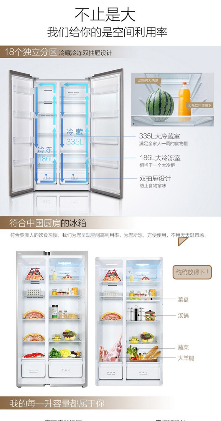 【券后2999元】TCL 521升 对开门冰箱 BCD-521CW星辰银