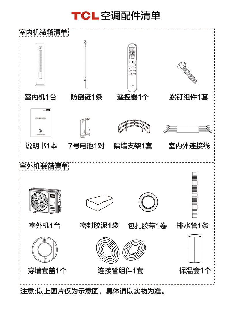 【券后4799元】TCL大2P冷暖3级变频柜机空调KFRd-51LW/DBp-BL23+B3