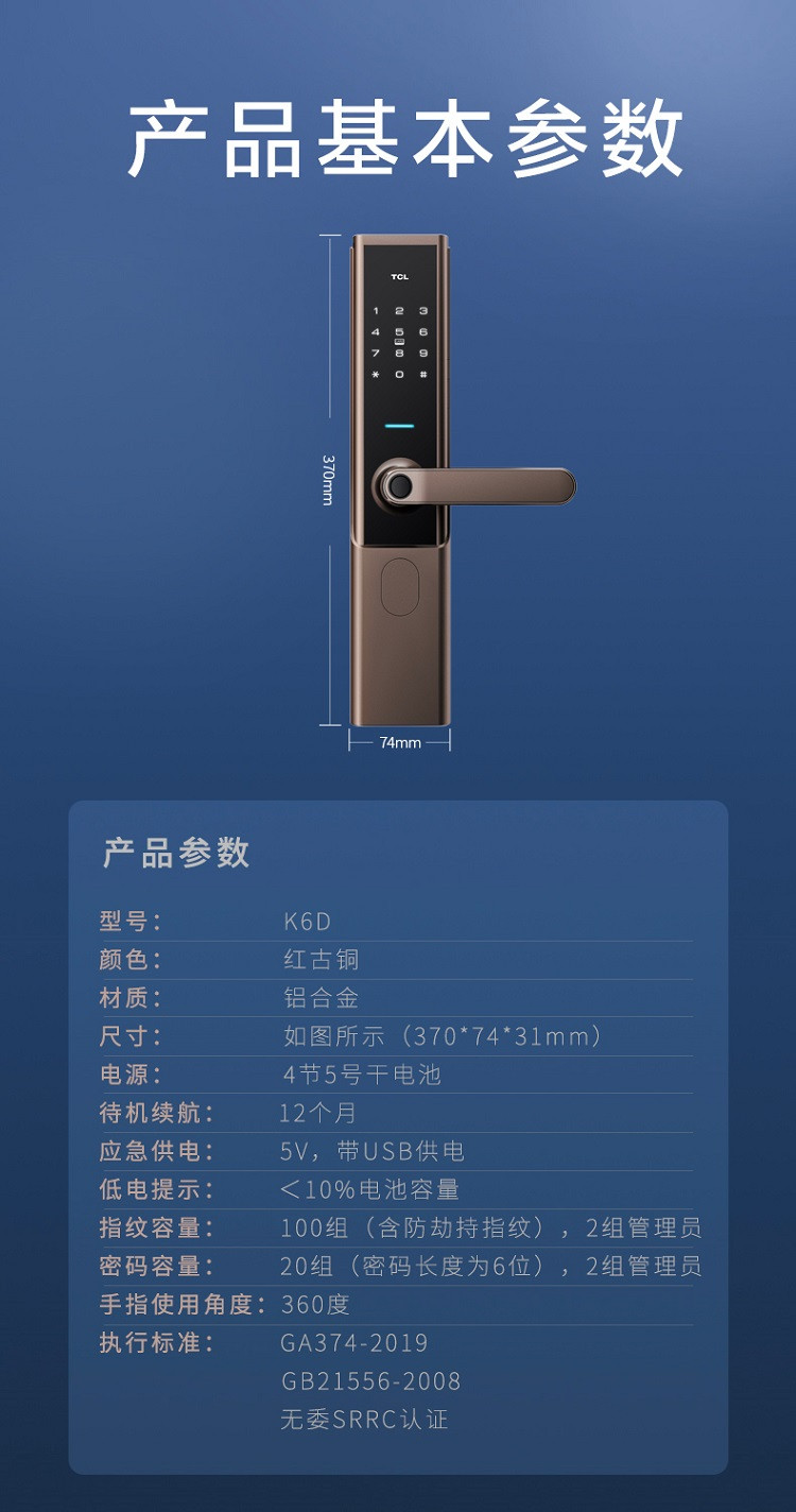 【券后1299元】TCL半自动智能门锁K6D
