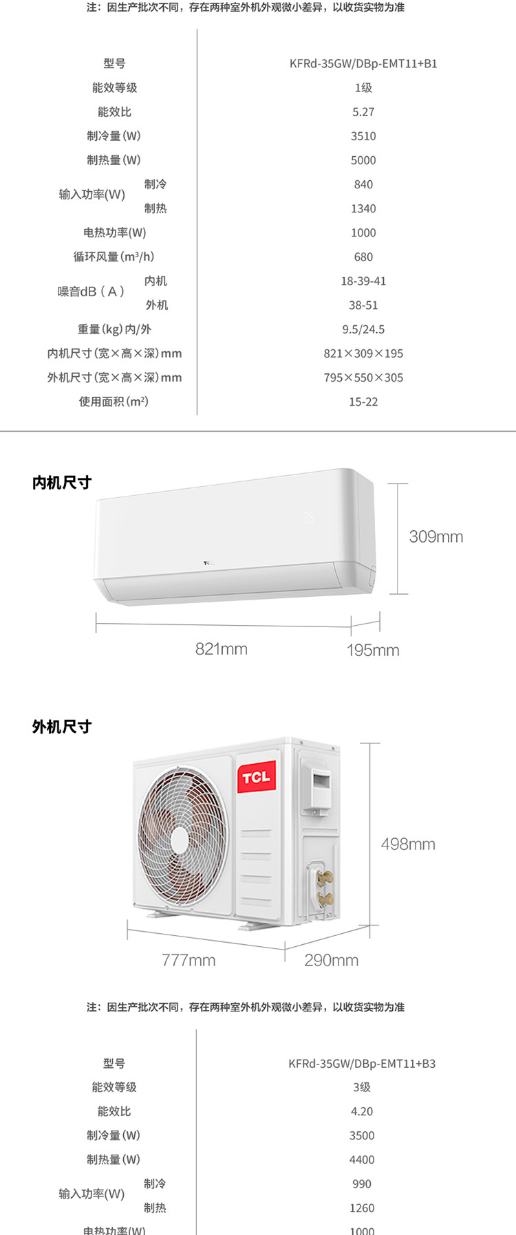 【券后2899元】TCL1.5P冷暖3级变频挂机空调KFRd-35GW/DBp-EMT11+B3