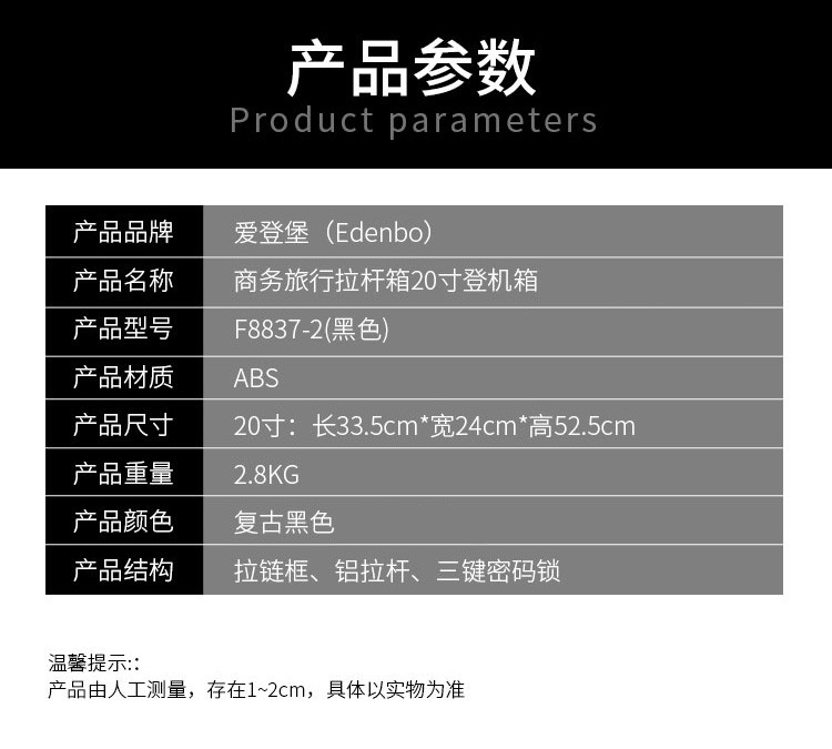 爱登堡 商务旅行拉杆箱20寸登机箱F8837