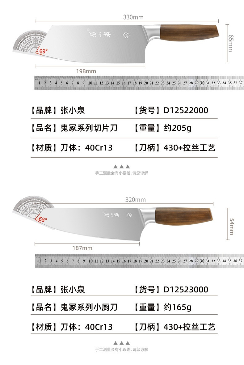 张小泉(Zhang Xiao Quan) 不锈钢切菜刀切片刀 D12522000